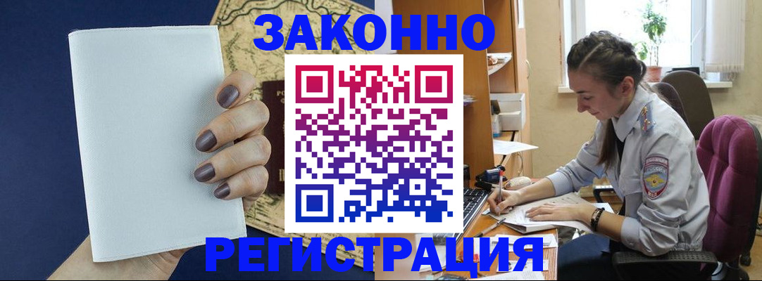 прописка в Нижних Сергах