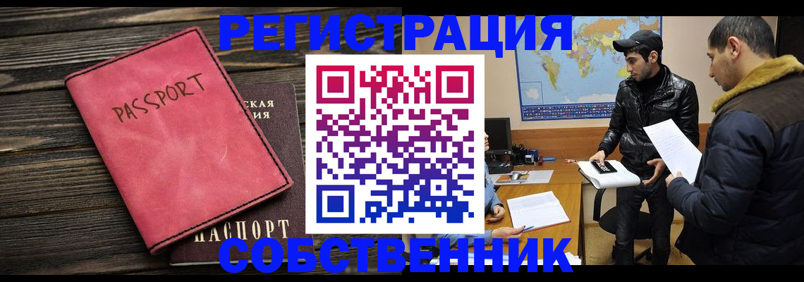 прописка иностранных граждан в Нижних Сергах