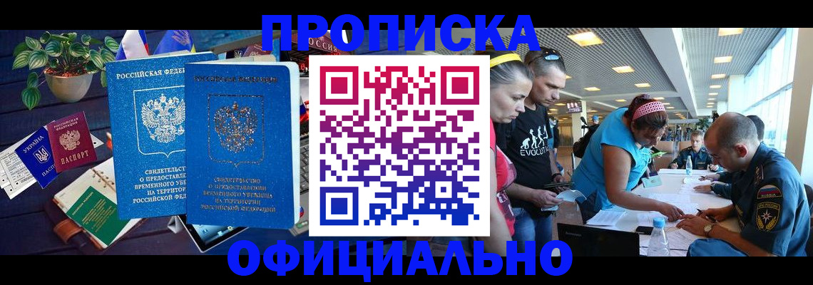 временная регистрация купить в Нижних Сергах